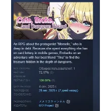 Cute, Broke and Dungeon Bound АВТОДОСТАВКА STEAM РОССИЯ