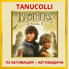 Brothers A Tale of Two Sons Remake PS5/RU) П3 Активация