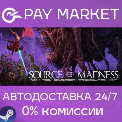 Source of Madness | АВТОДОСТАВКА [Россия Steam Gift] - irongamers.ru