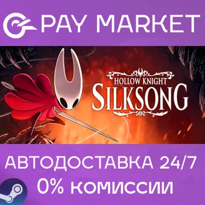 Hollow Knight: Silksong | АВТОДОСТАВКА RU Steam Gift - irongamers.ru