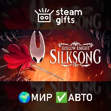 Hollow Knight: Silksong МИР АВТО