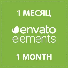 Envato Elements 30 дней / 25 загрузок в день