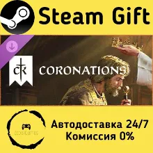 Crusader Kings III: Coronations Steam Gift РФ/КЗ/др. Автодоставка