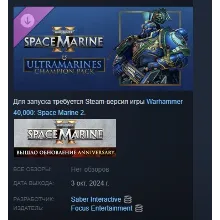 Warhammer 40,000: Space Marine 2 Ultramarines Champion Pack АВТОДОСТАВКА STEAM РОССИЯ
