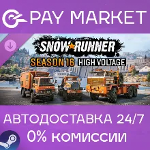 SnowRunner - Season 16 High Voltage | АВТО RU Steam