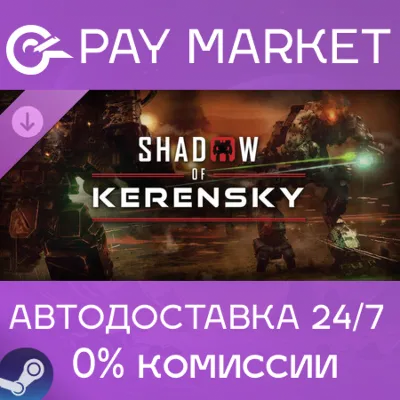 MechWarrior 5: Mercenaries - Shadow of Kerensky STEAM - irongamers.ru