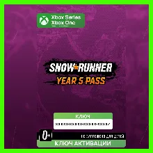 КЛЮЧ | SNOWRUNNER – YEAR 5 PASS (XBOX) DLC