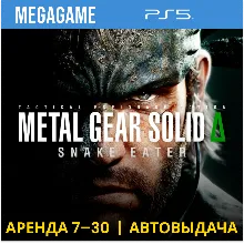 METAL GEAR SOLID Δ: SNAKE EATER (PS5/RUS) Аренда