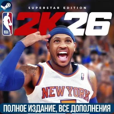 РОССИЯ+СНГ NBA 2K26 Standard | Superstar STEAM КЛЮЧ + Бонус - irongamers.ru