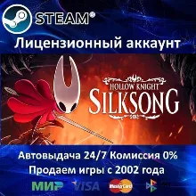 Hollow Knight: Silksong Steam⭐+ 35 Игр АКЦИЯ⭐0% Карты