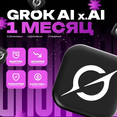 Grok AI API | xAI Grok 4.5 | Grok 4.3 | Grok Imagine | Автовыдача - irongamers.ru
