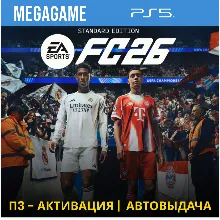 FC 26 (Fifa 26) (PS5/RUS) П3-Активация