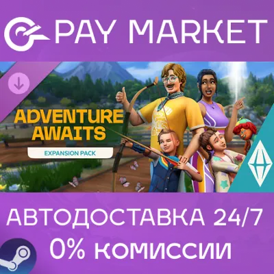 The Sims 4 Навстречу приключениям | АВТО RU Steam