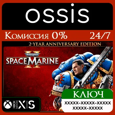 КЛЮЧ Warhammer 40,000: Space Marine 2 - 2-Year Anniversary Edition XBOX Код