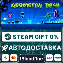 Geometry Dash •RU/KZ/UA STEAM АВТО, 0%