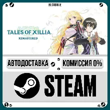 Tales of Xillia Remastered •RU/KZ/UA STEAM АВТО, 0%