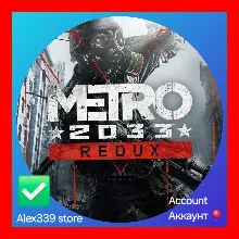 Epic Metro 2033 Redux аккаунт+Почта