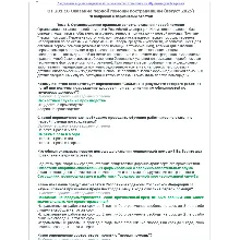 ОТ 201.18 (август 2025) Оказание первой помощи