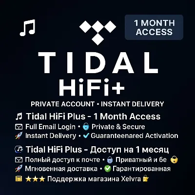 Tidal Hifi Аккаунт 1 месяц гарантия - irongamers.ru