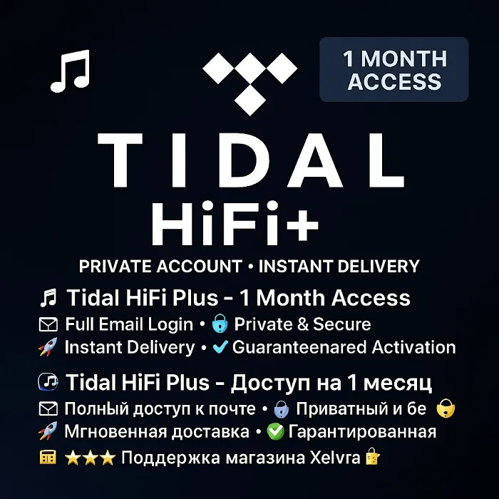 Tidal HiFi+ – 1M · Личный аккаунт Готово