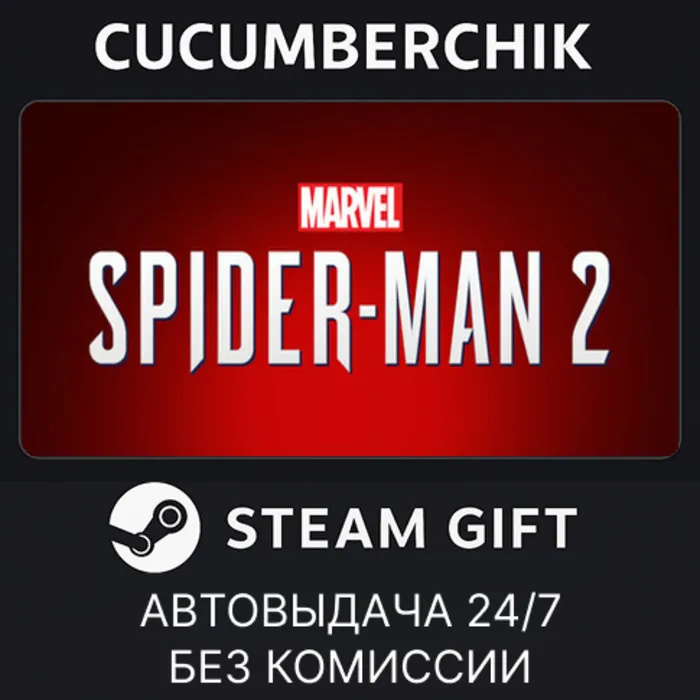Marvel's Spider-Man 2 STEAM GIFT AUTO KZ+МИР
