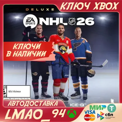 NHL® 26 Deluxe Edition XBOX SERIES XS КЛЮЧ СРАЗУ