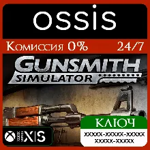 КЛЮЧ Gunsmith Simulator XBOX Код
