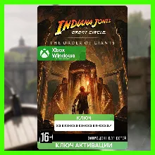RU | Ключ Индиана Джонс: Орден гигантов (XBOX) DLC