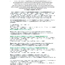 Б.8.6.2 ПБ 2021.3 (февраль 2025)