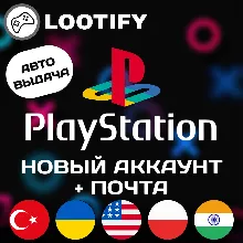 Турция/Украина/Индия/США/Польша | PlayStation Аккаунт + Почта (АВТО)