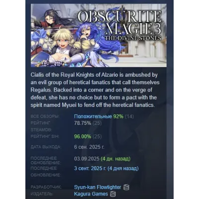 Obscurite Magie 3: The Divine Stones АВТОДОСТАВКА STEAM GLOBAL МГНОВЕННО ЛИЦЕНЗИЯ - irongamers.ru