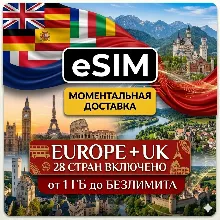 eSIM | Europe + UK 28 СТРАН | AIRALO | Premium | есим