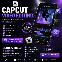 CapCut Pro | 1/3/6/12M | Личный аккаунт | Мгновенное обновление