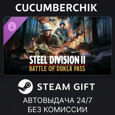 Steel Division 2 - Battle of Dukla Pass STEAM GIFT AUTO RU+МИР - irongamers.ru