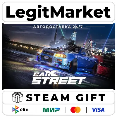 CarX Street / Steam АВТО / РУ + МИР - irongamers.ru