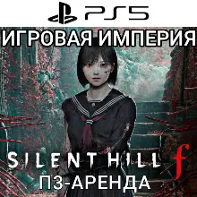 Silent Hill F PS5 П3 Аренда от 15 дней
