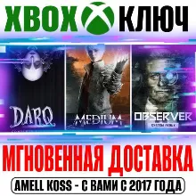 The Medium + Observer System Redux + DARQ Bundle Xbox