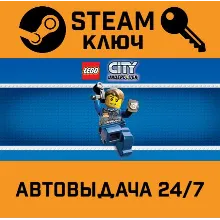 LEGO City Undercover STEAM РФ,др.страны+подарок