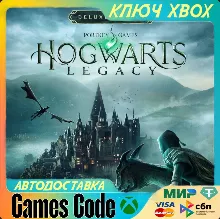 ✅Hogwarts Legacy: Digital Deluxe Edition✅XBOX🔑КЛЮЧ🔑