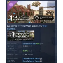 Space Engineers - Apex Survival Pack DLC АВТОДОСТАВКА STEAM РОССИЯ