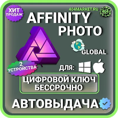 Affinity Photo for macOS/Windows Lifetime Activation Key (Global) - irongamers.ru