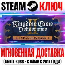 Kingdom Come: Deliverance II Expansion Pass (5 в 1)