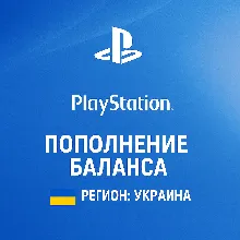 ✅Пополнение баланса PSN | Оплата игр, предзаказов, DLC✅