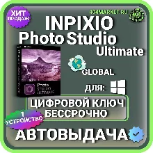 inPixio Photo Studio 10 Ultimate Lifetime Activation Key (Global)