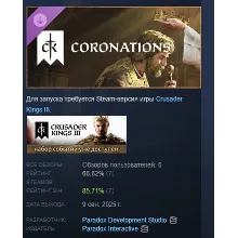 Crusader Kings III: Coronations DLC STEAM РОССИЯ