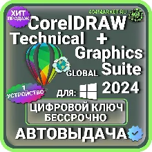 CorelDRAW TECHNICAL + Graphics Suite 2024 Lifetime Activation Key (Global)