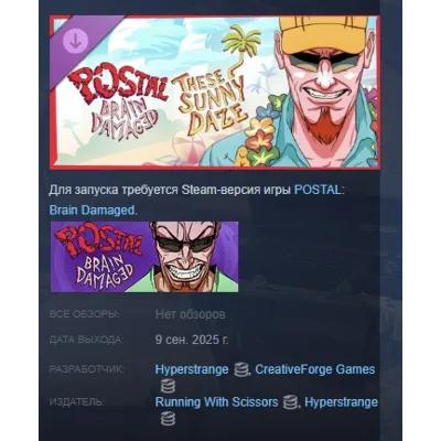 POSTAL: Brain Damaged - These Sunny Daze АВТОДОСТАВКА STEAM GLOBAL МГНОВЕННО ЛИЦЕНЗИЯ - irongamers.ru