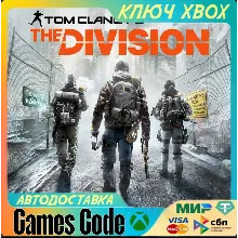 ✅Tom Clancy's The Division✅XBOX🔑КЛЮЧ🔑
