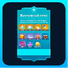 ЖЕМЧУЖНИЙ ГИМН GENSHIN IMPACT ПОПОЛНЕНИЕ БЫСТРО