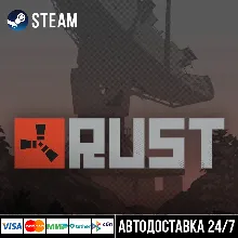 Rust Steam Gift/Раст Стим